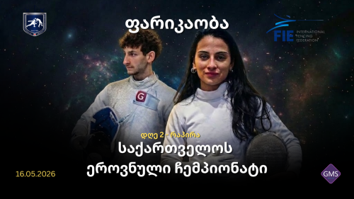 სატელევიზიოოოოოოოოოოოოოოოოოო