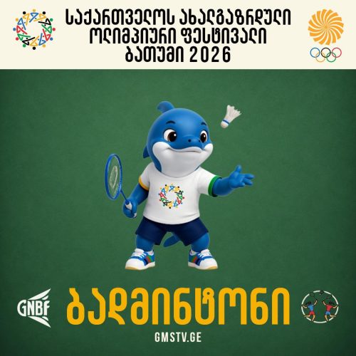 ბადმინტონი